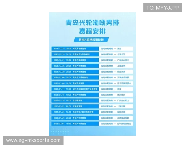 中国排球超级联赛公布赛程，跨年大战成焦点，中国排球超级联赛所有队伍